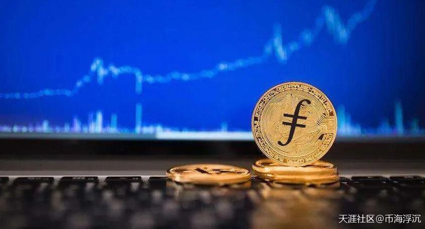FIL币价格最新消息