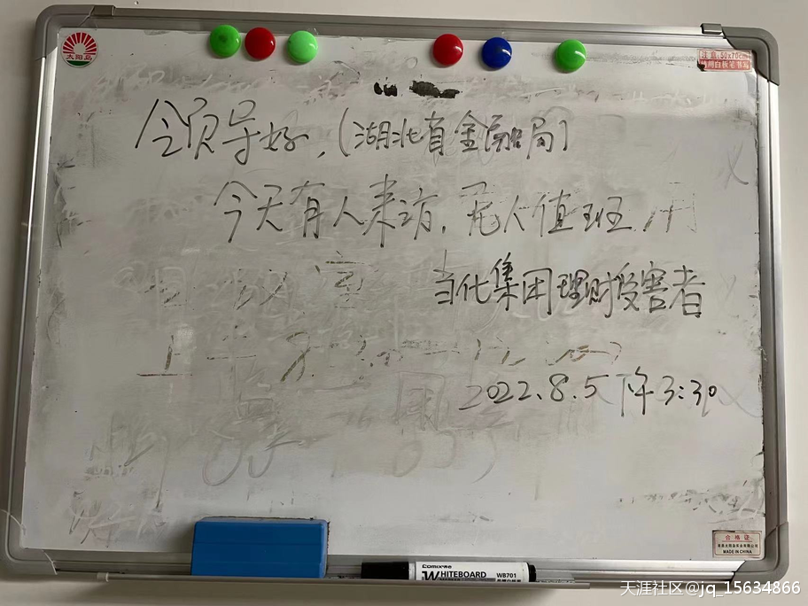 天风证券金蝉脱壳<strong></p>
<p>天风证券</strong>，武汉当代集团暴雷，57亿非标融资竟化为泡沫！(转载)