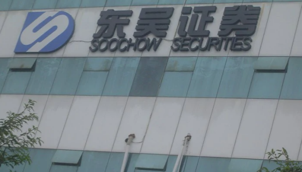 东吴证券账户忘<strong></p>
<p>东吴证券</strong>了怎么办