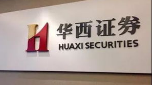 华西证券如何销来自户<strong></p>
<p>华西证券</strong>？
