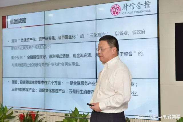 财富证券：湖南省委常委陈向群视察调研湖南财信金控集团