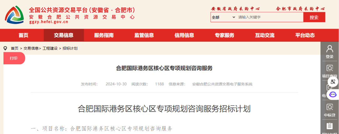 拟选址六安！合肥国际港务区核心区<strong></p>
<p>中天证券</strong>，将打造公铁水空综合交通枢纽