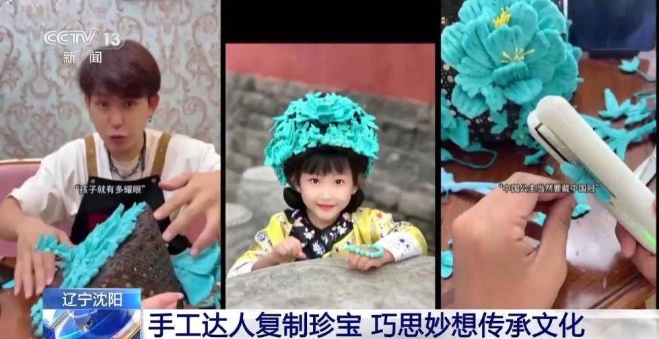 别人家的爸爸！亲手给女儿做中国公主的中国冠<strong></p>
<p>中天证券</strong>，狠狠羡慕了！