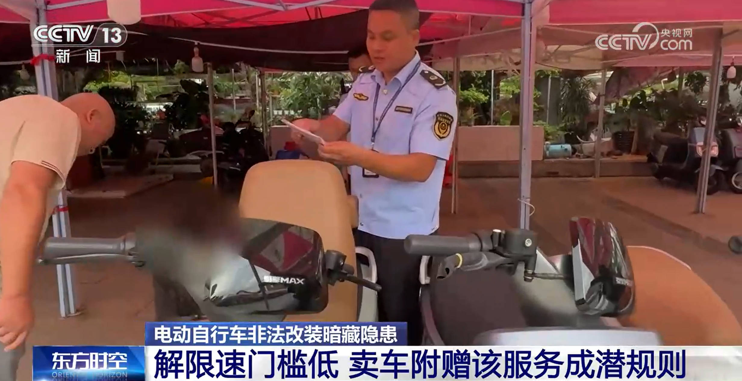 时速可达180公里<strong></p>
<p>中国证券金融股份有限公司</strong>！部分未成年人沉迷？电动自行车非法改装暗藏隐患
