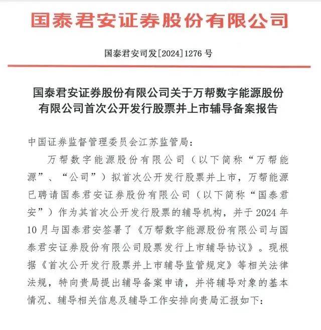 再度冲击IPO<strong></p>
<p>证券分析师</strong>！江苏即将杀出一只180亿元超级独角兽