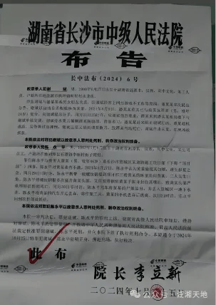 湖南2男子<strong></p>
<p>证券分析师</strong>，被押赴刑场，执行枪决！