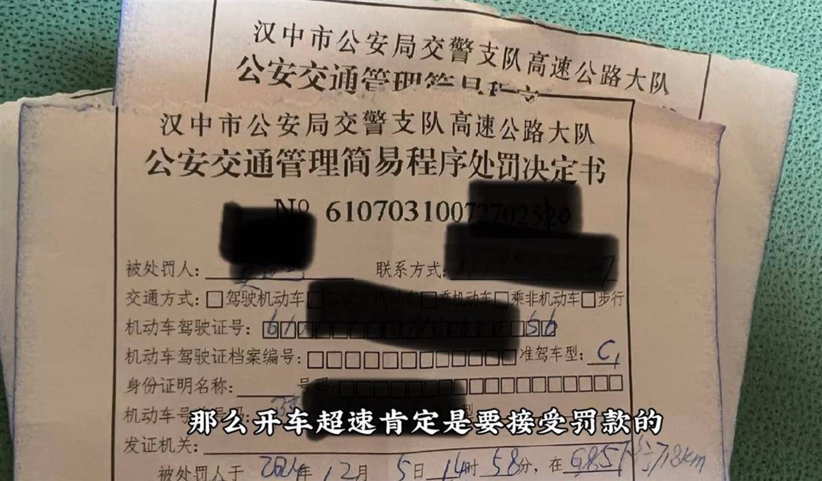 网红博主反映交警在高速上设卡查超速<strong></p>
<p>西南证券股吧</strong>，质疑其滥用职权，汉中警方回应
