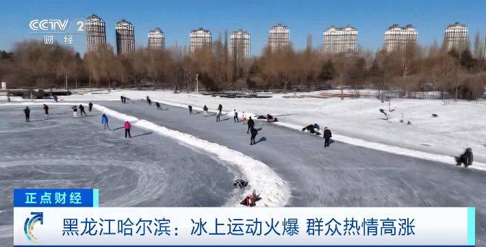 超60岁的滑冰高手亮相<strong></p>
<p>西南证券股吧</strong>！哈尔滨冰上运动太火爆→