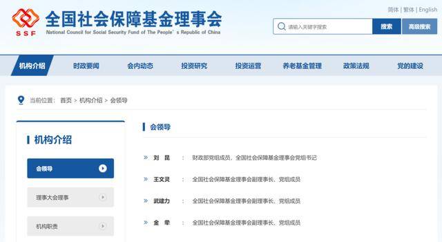 副部级刘伟<strong></p>
<p>海通证券股份有限公司</strong>，再度卸任