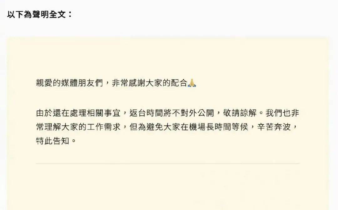 刘德华、周渝民方紧急发声<strong></p>
<p>海通证券股份有限公司</strong>！