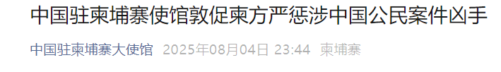 两名中国人遭杀害抛尸<strong></p>
<p>BTC交易APP下载</strong>，中使馆：严惩凶手！