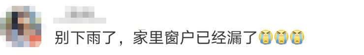 “山竹”后首个<strong></p>
<p>BTC交易APP下载</strong>！深圳全市暴雨红色预警生效！有人家里连续跳闸