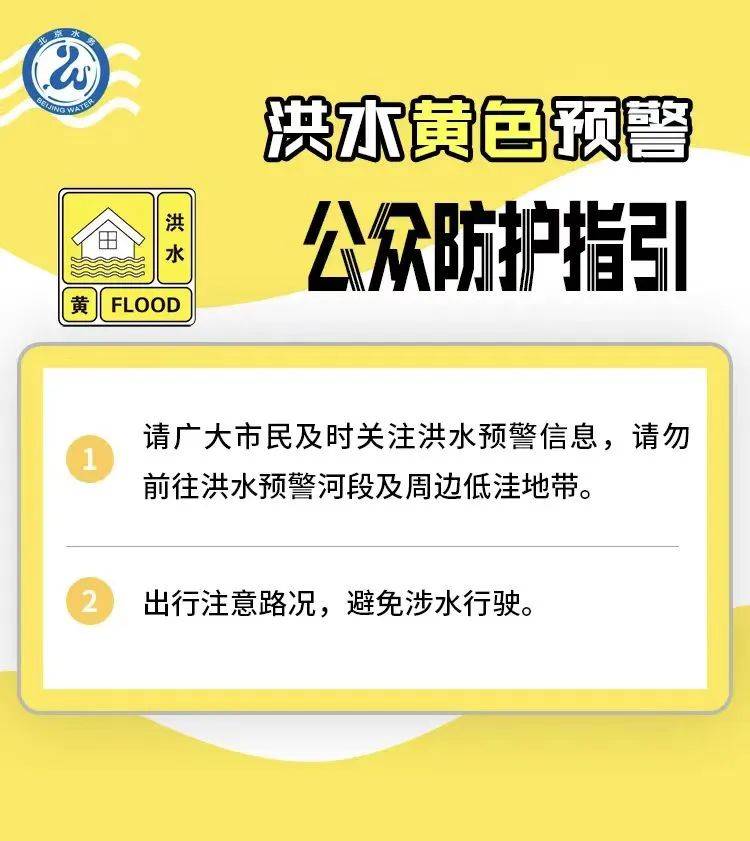北京今日东北部有中到大雨、局地暴雨<strong></p>
<p>BTC交易APP下载</strong>！最新提醒：远离潮白河、永定河河道