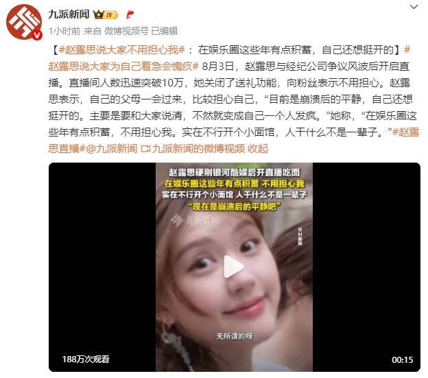 赵露思直播称开甜品店被合伙人背刺 喊话：真的别惹<strong></p>
<p>BTC交易APP下载</strong>我