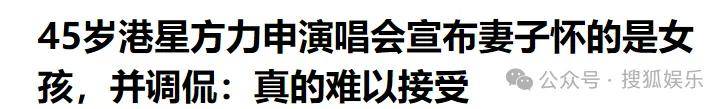 调侃“接受不了生女儿”被骂好几天<strong></p>
<p>BTC交易APP下载</strong>，他自曝差点因此家庭破裂......