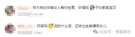 调侃“接受不了生女儿”被骂好几天<strong></p>
<p>BTC交易APP下载</strong>，他自曝差点因此家庭破裂......