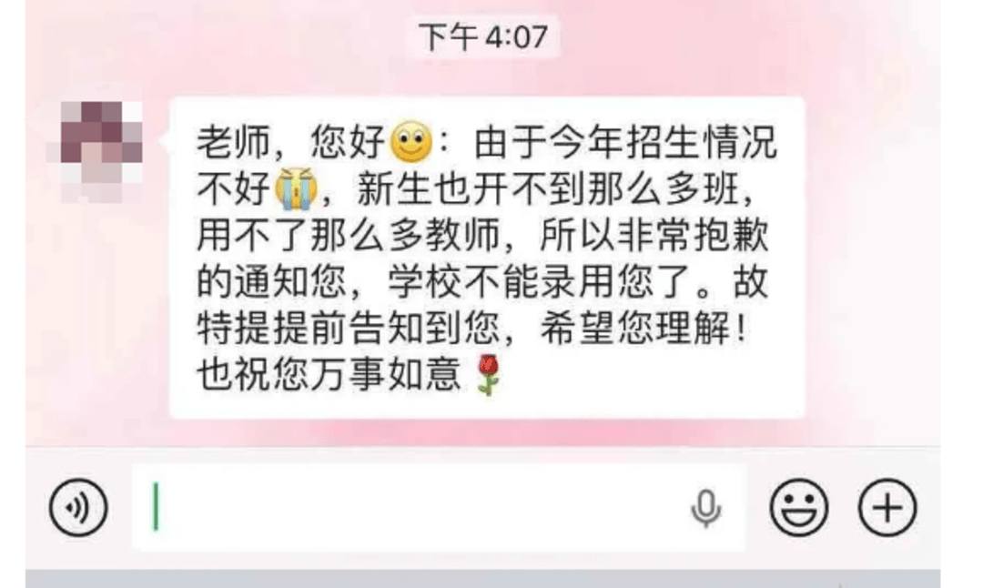 以招生未达到预期为由<strong></p>
<p>比特币交易APP下载</strong>，多地新聘教师遭拟入职学校单方面毁约｜封面深镜