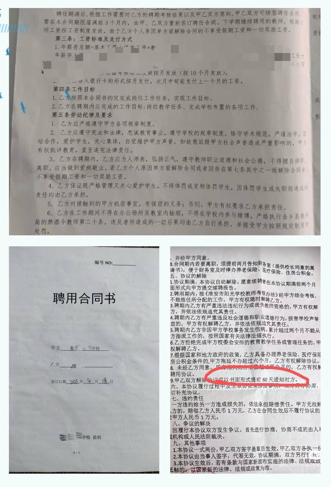 以招生未达到预期为由<strong></p>
<p>比特币交易APP下载</strong>，多地新聘教师遭拟入职学校单方面毁约｜封面深镜