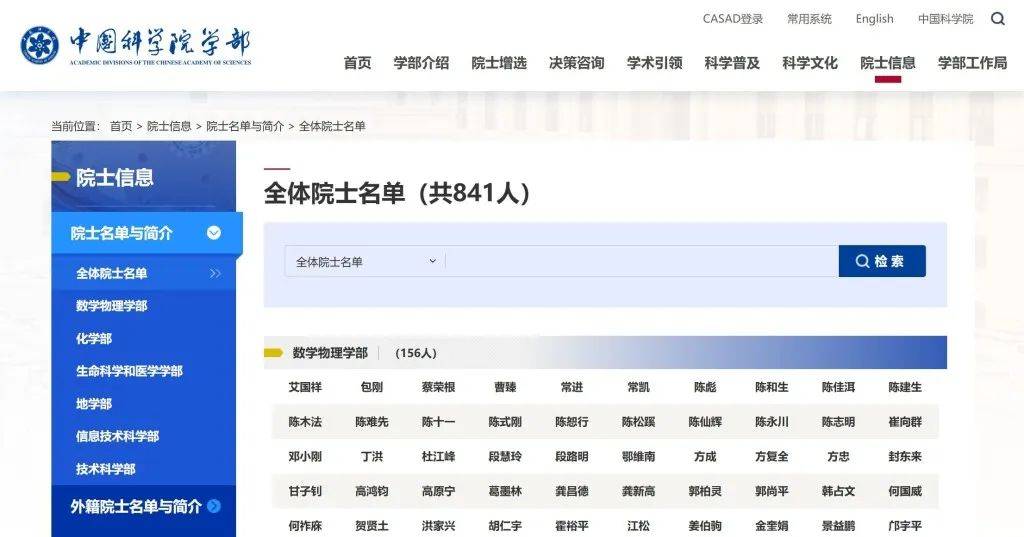 胆敢冒充中科院院士<strong></p>
<p>比特币交易APP下载</strong>，“阮少平”是谁？