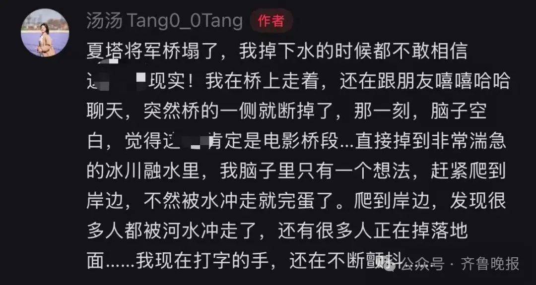 5人遇难24人受伤！新疆伊犁一景区吊桥桥索断裂<strong></p>
<p>ETH交易APP下载</strong>，亲历者称“现在手还在不断颤抖”