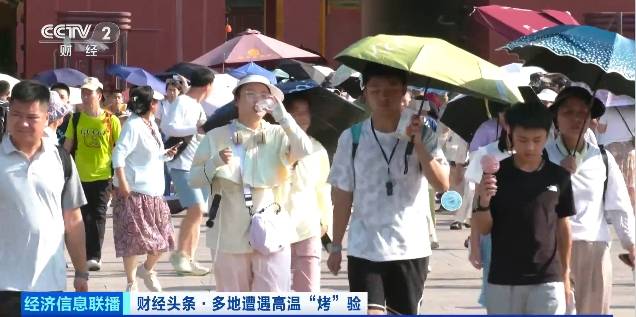 北京再迎“桑拿天”！游客热情不减<strong></p>
<p>ETH交易APP下载</strong>，高温下打卡依旧