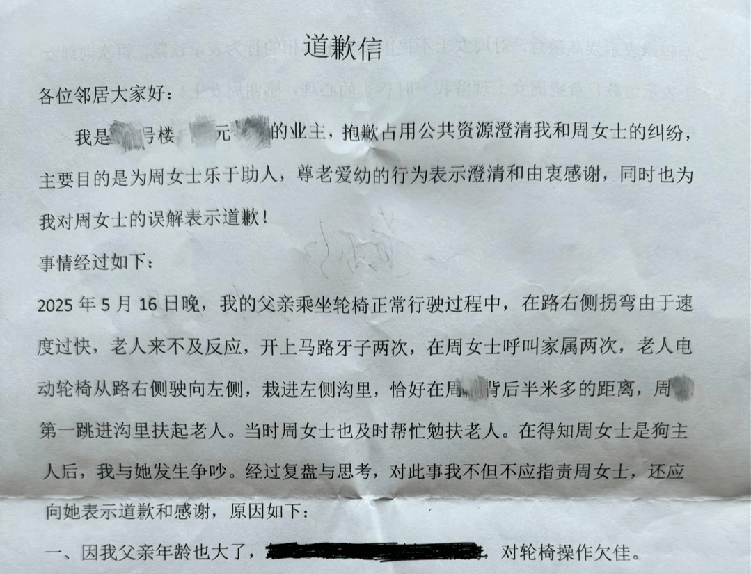 “不是你干的<strong></p>
<p>ETH交易APP下载</strong>，你扶啥？”女子称扶老人后反被诬陷，维权近3月却等到“阴阳”道歉信