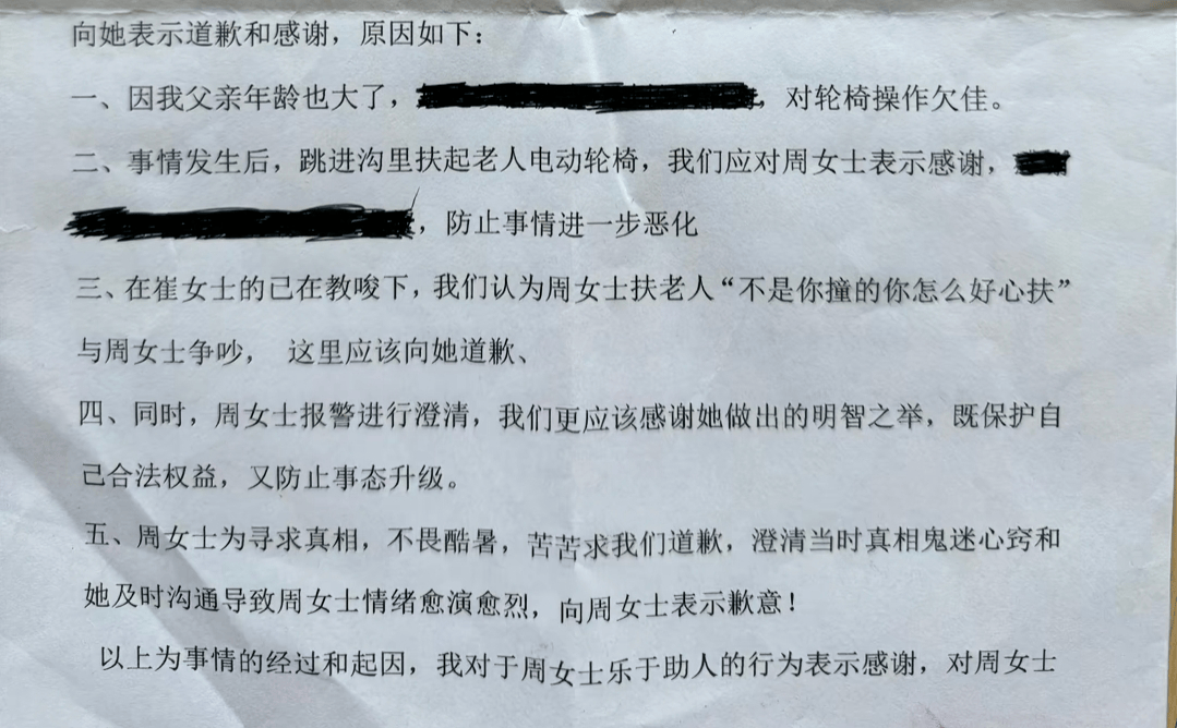 “不是你干的<strong></p>
<p>ETH交易APP下载</strong>，你扶啥？”女子称扶老人后反被诬陷，维权近3月却等到“阴阳”道歉信