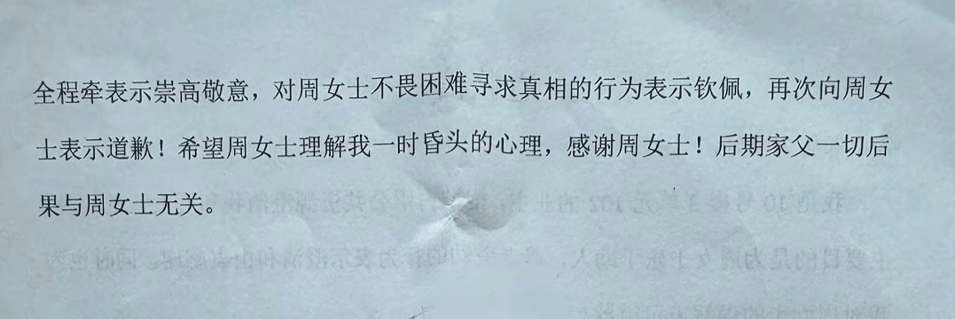 “不是你干的<strong></p>
<p>ETH交易APP下载</strong>，你扶啥？”女子称扶老人后反被诬陷，维权近3月却等到“阴阳”道歉信