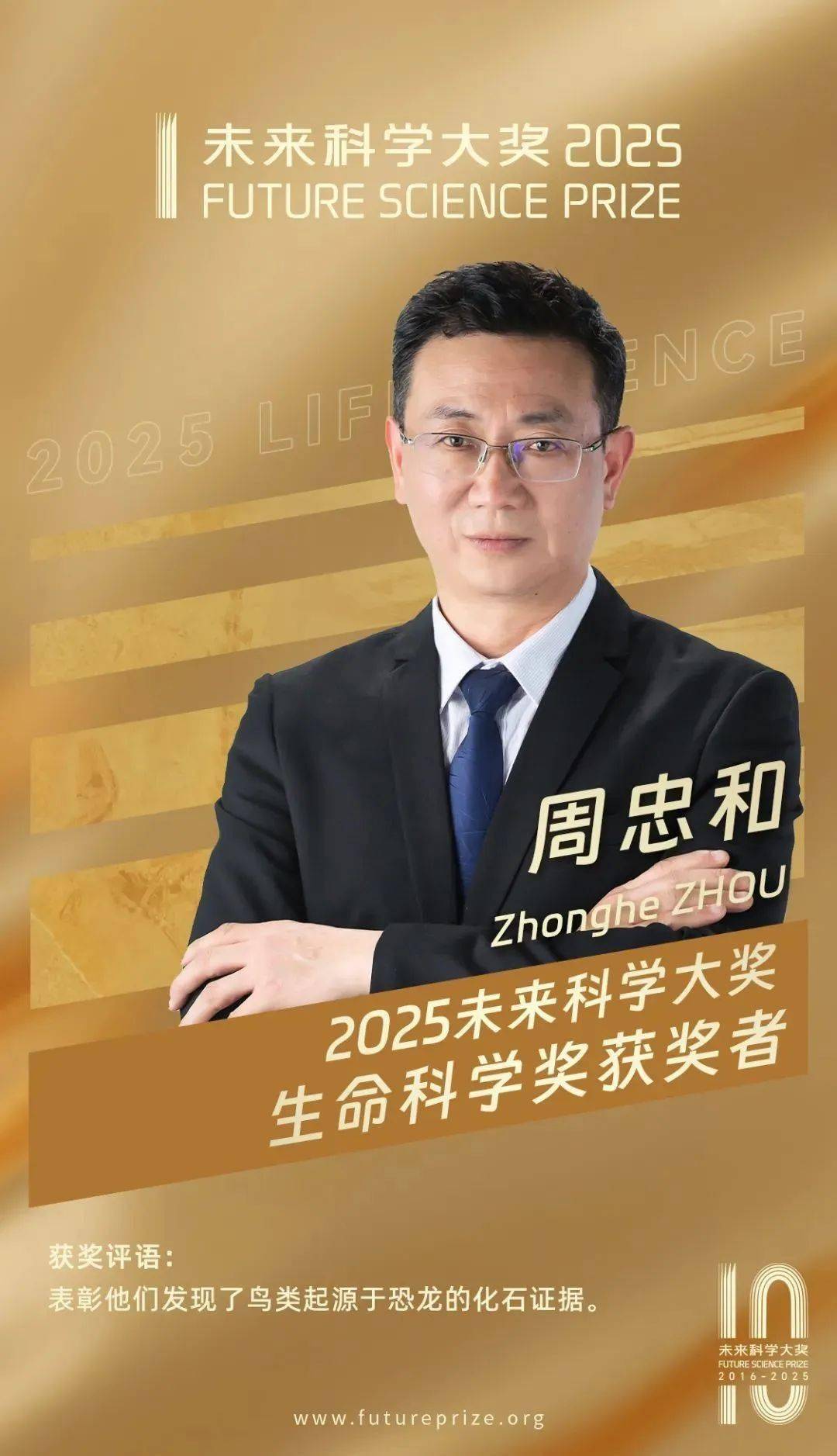 得知获奖时<strong></p>
<p>ETH交易APP下载</strong>，这位“恐龙院士”还戴着草帽在元谋田野科考