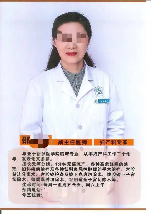 谁逼河南周口女医生跳了楼<strong></p>
<p>ETH交易APP下载</strong>？