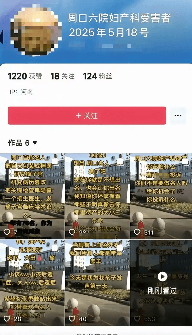 谁逼河南周口女医生跳了楼<strong></p>
<p>ETH交易APP下载</strong>？