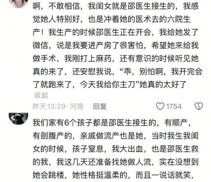 谁逼河南周口女医生跳了楼<strong></p>
<p>ETH交易APP下载</strong>？