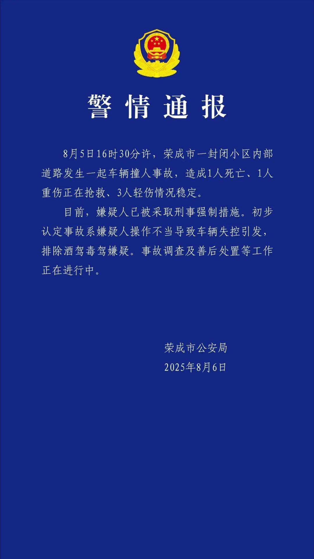 “刚走出去不到一分钟就出事”<strong></p>
<p>USDT交易APP下载</strong>，一家五口1死4伤！家属最新发声