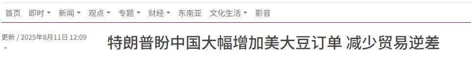 不提关税<strong></p>
<p>泰达币交易APP下载</strong>，却要求中国增加4倍进口美国大豆，特朗普打的什么算盘？