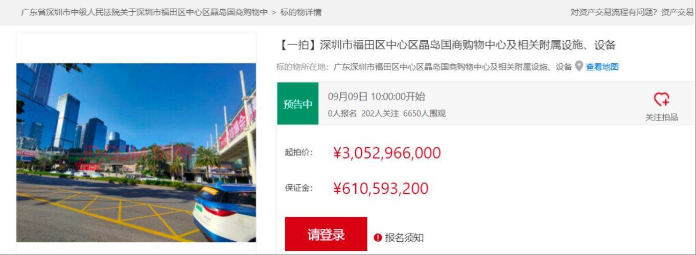 折价约30%<strong></p>
<p>泰达币交易APP下载</strong>，深圳知名商场皇庭广场30亿元起拍，土地使用年限还剩17年