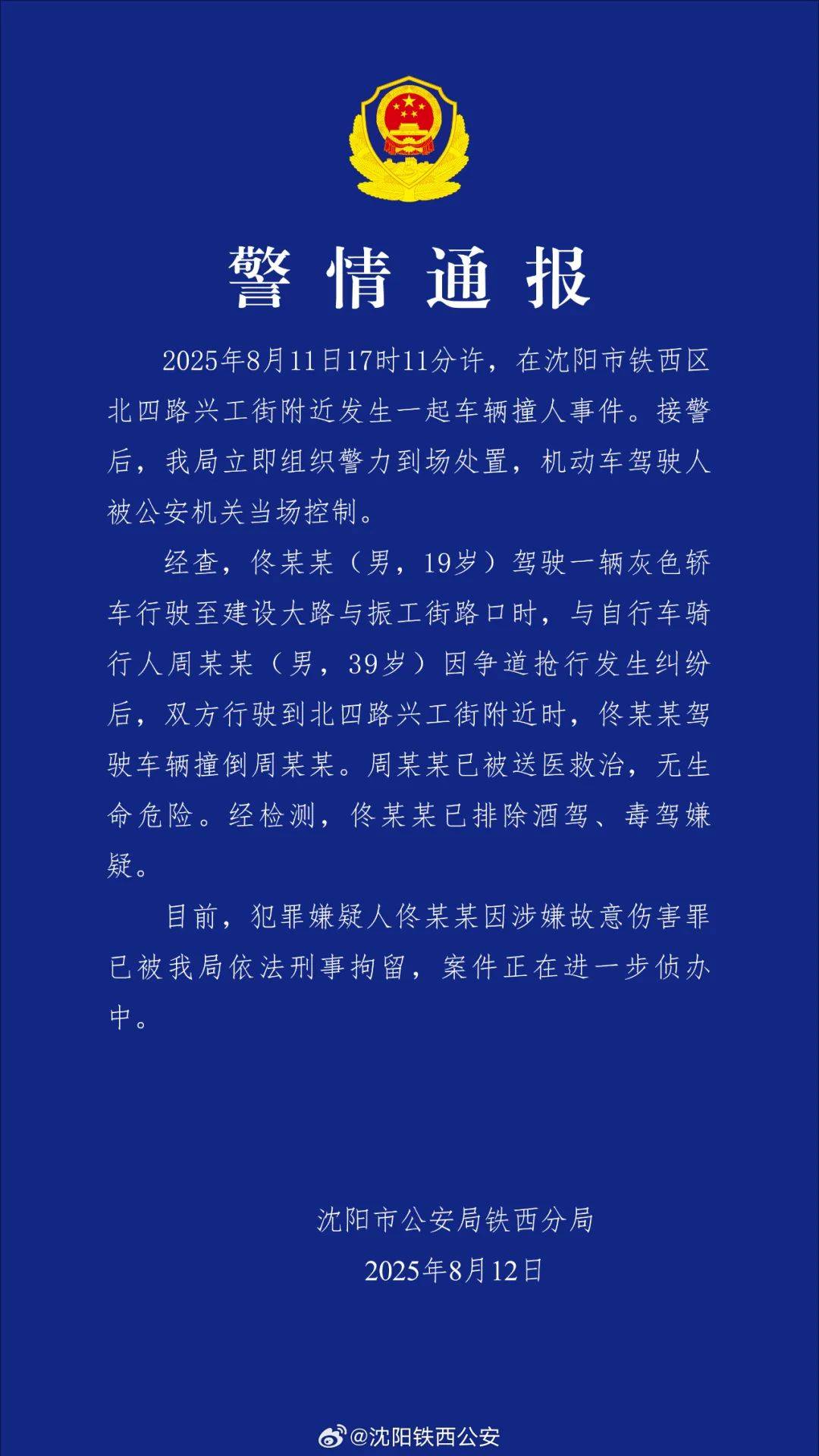 “没人治你<strong></p>
<p>泰达币交易APP下载</strong>，00后治你”！19岁男司机被刑拘