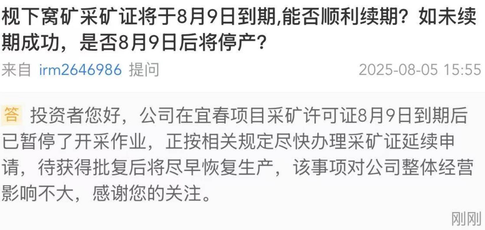 江西锂矿被曝暂停生产<strong></p>
<p>泰达币交易APP下载</strong>，宁德时代称正办理采矿证延续申请