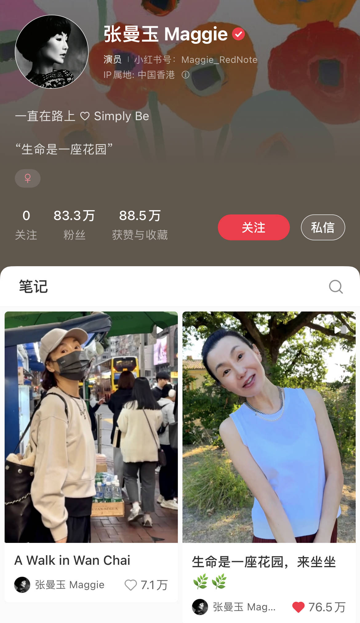 60岁张曼玉突然营业<strong></p>
<p>泰达币交易APP下载</strong>，穿79元T恤配10万珠宝，生活如此鲜活松弛！