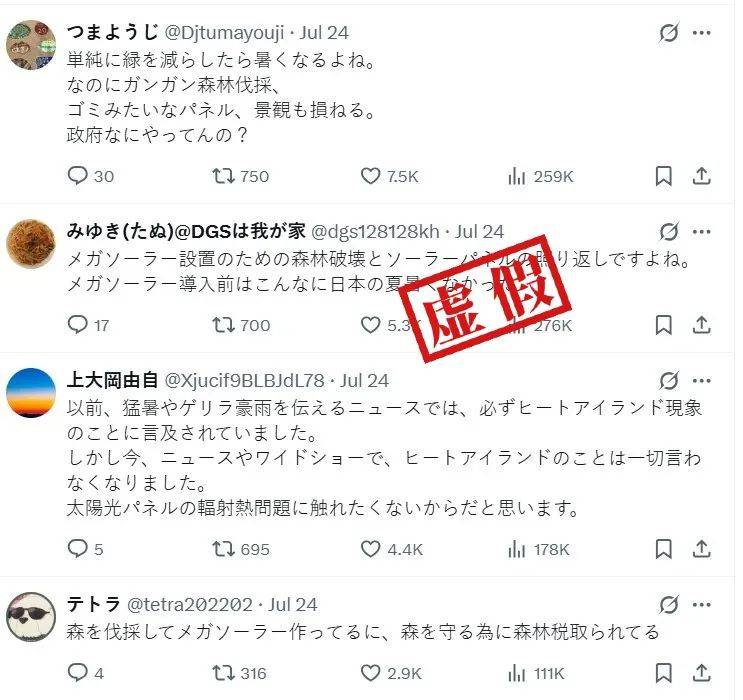 明查｜日本北海道异常高温<strong></p>
<p>瑞波币交易APP下载</strong>，怪到了中国太阳能发电站头上？