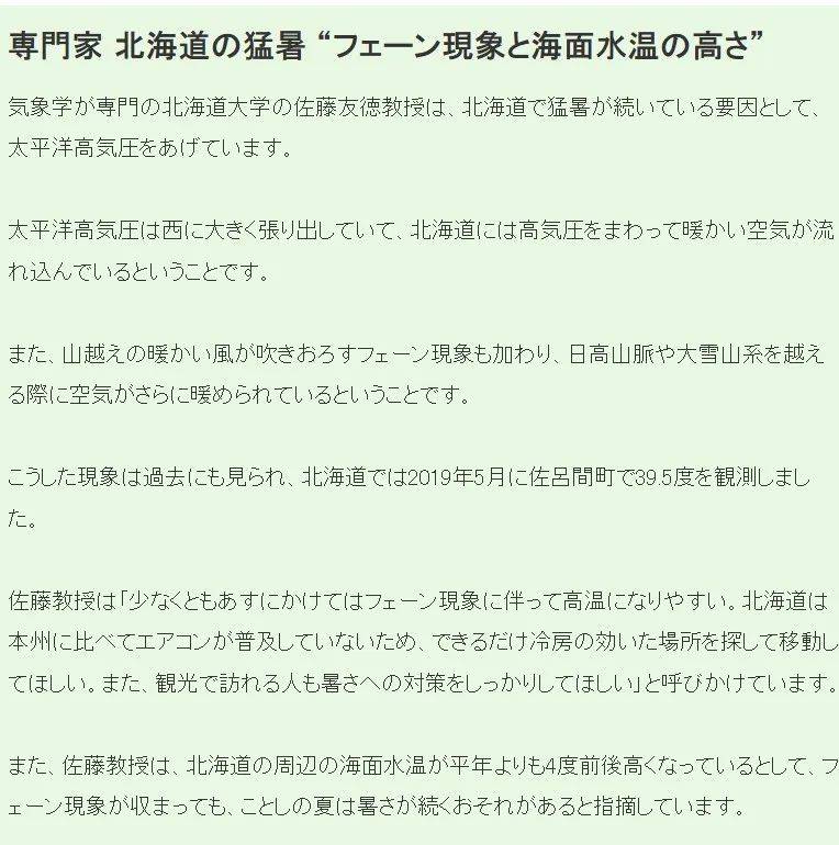 明查｜日本北海道异常高温<strong></p>
<p>瑞波币交易APP下载</strong>，怪到了中国太阳能发电站头上？
