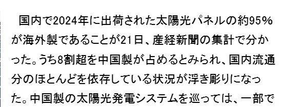 明查｜日本北海道异常高温<strong></p>
<p>瑞波币交易APP下载</strong>，怪到了中国太阳能发电站头上？