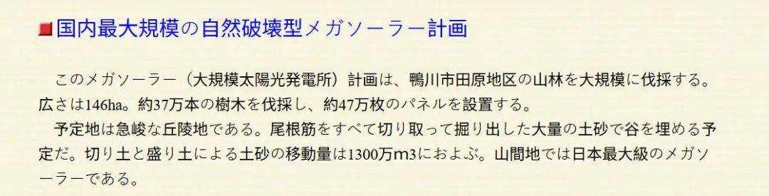 明查｜日本北海道异常高温<strong></p>
<p>瑞波币交易APP下载</strong>，怪到了中国太阳能发电站头上？