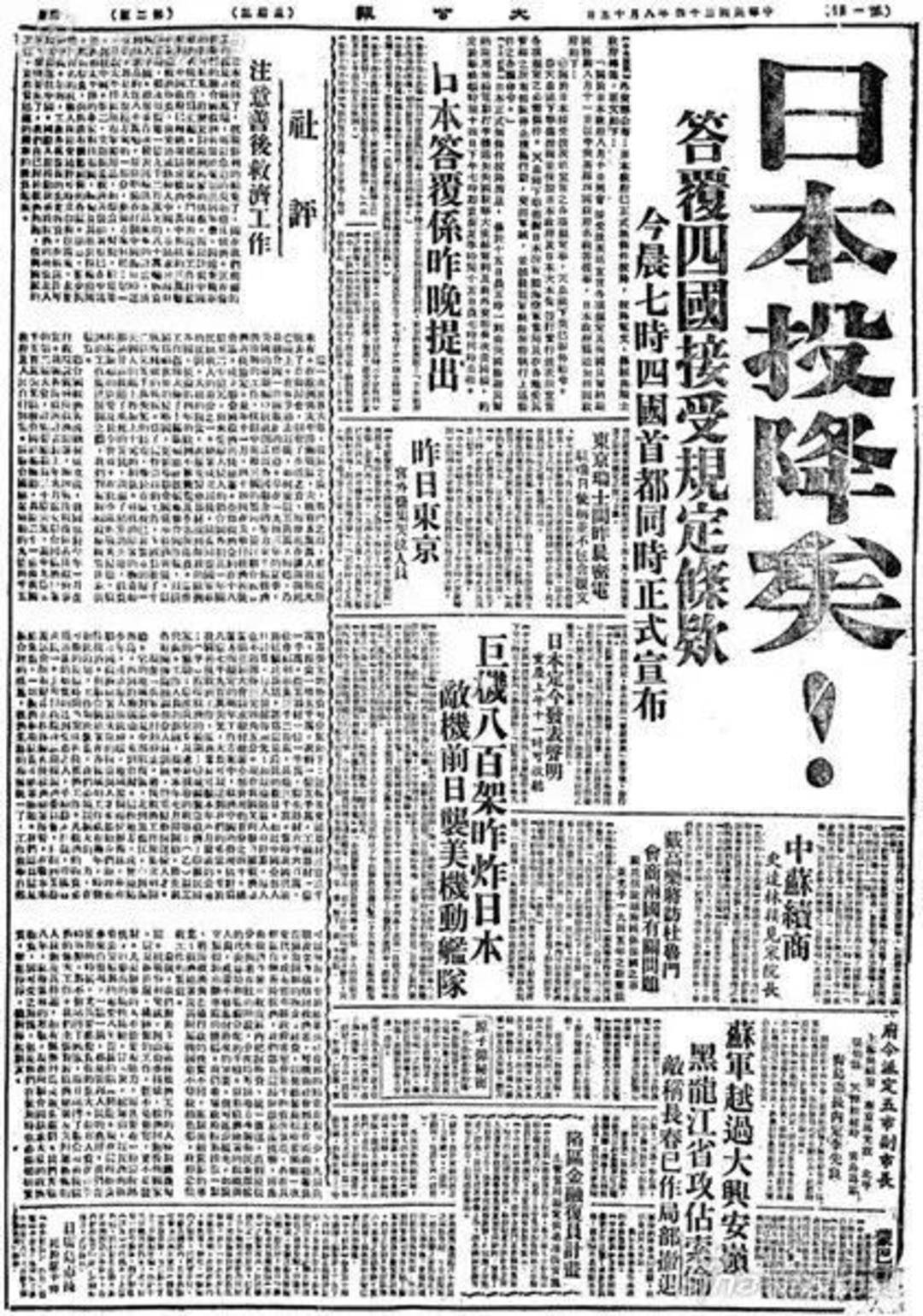 80年前的今天<strong></p>
<p>瑞波币交易APP下载</strong>，日本无条件投降！