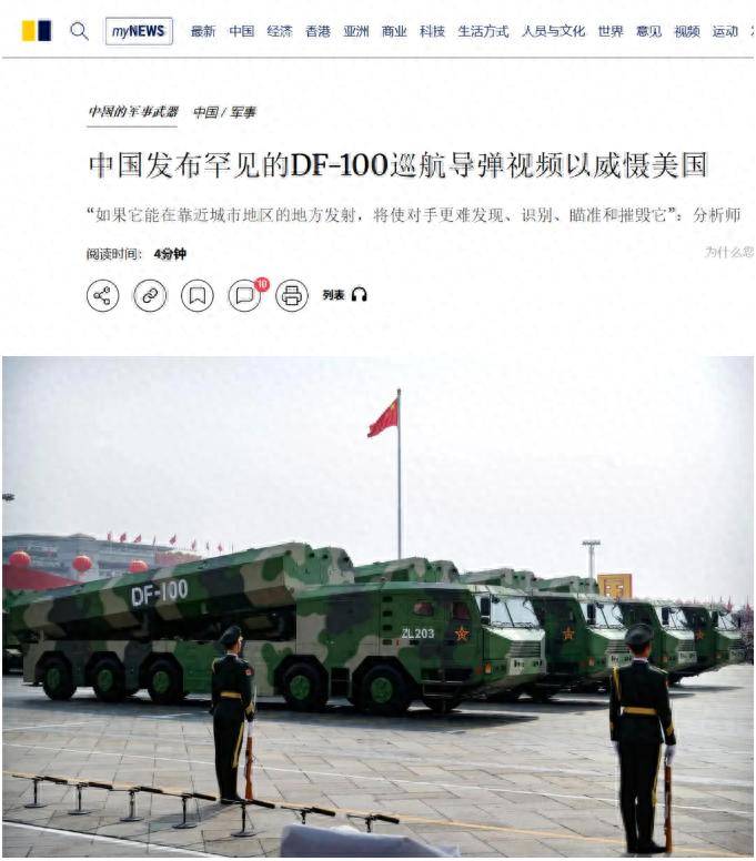 全程4马赫直达关岛<strong></p>
<p>瑞波币交易APP下载</strong>，东风-100实弹画面首度曝光，向美国发出明确警告！