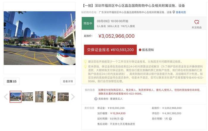 港客“输血”也救不活<strong></p>
<p>瑞波币交易APP下载</strong>，深圳地标皇庭广场将被拍卖