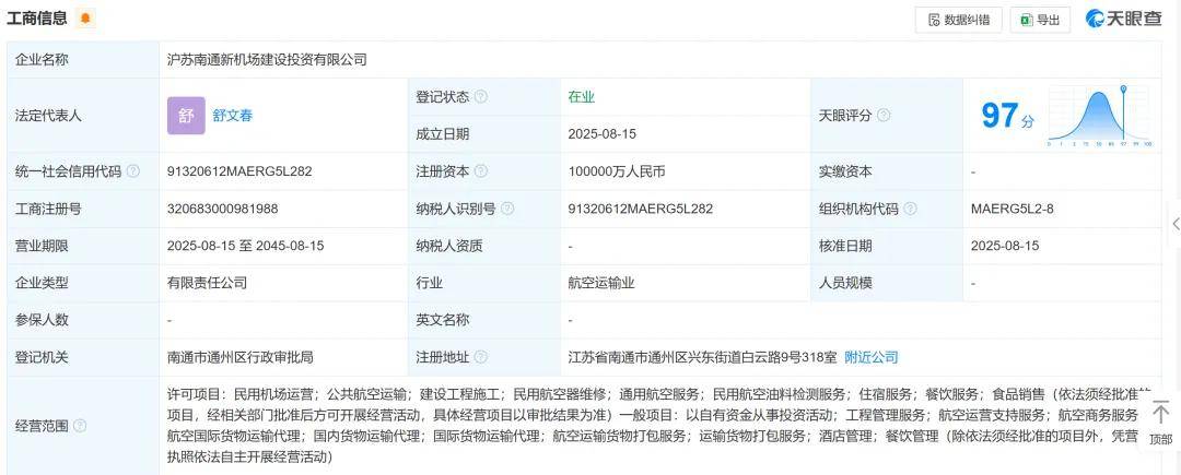 “上海第三机场”有新消息！选址南通<strong></p>
<p>DOT交易APP下载</strong>，规模超过虹桥机场，开工时间尚未官宣