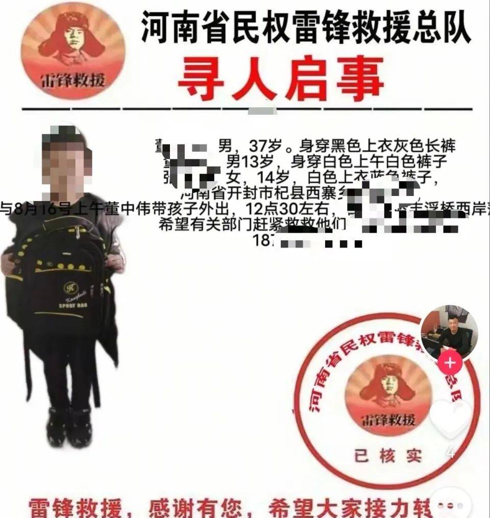 河南开封一男子与儿子、外甥女玩耍时不幸落入黄河<strong></p>
<p>BNB交易APP下载</strong>，已找到两人遗体，妻子：儿子仍在搜救中，家中还有两幼孩，打工家庭遭重创