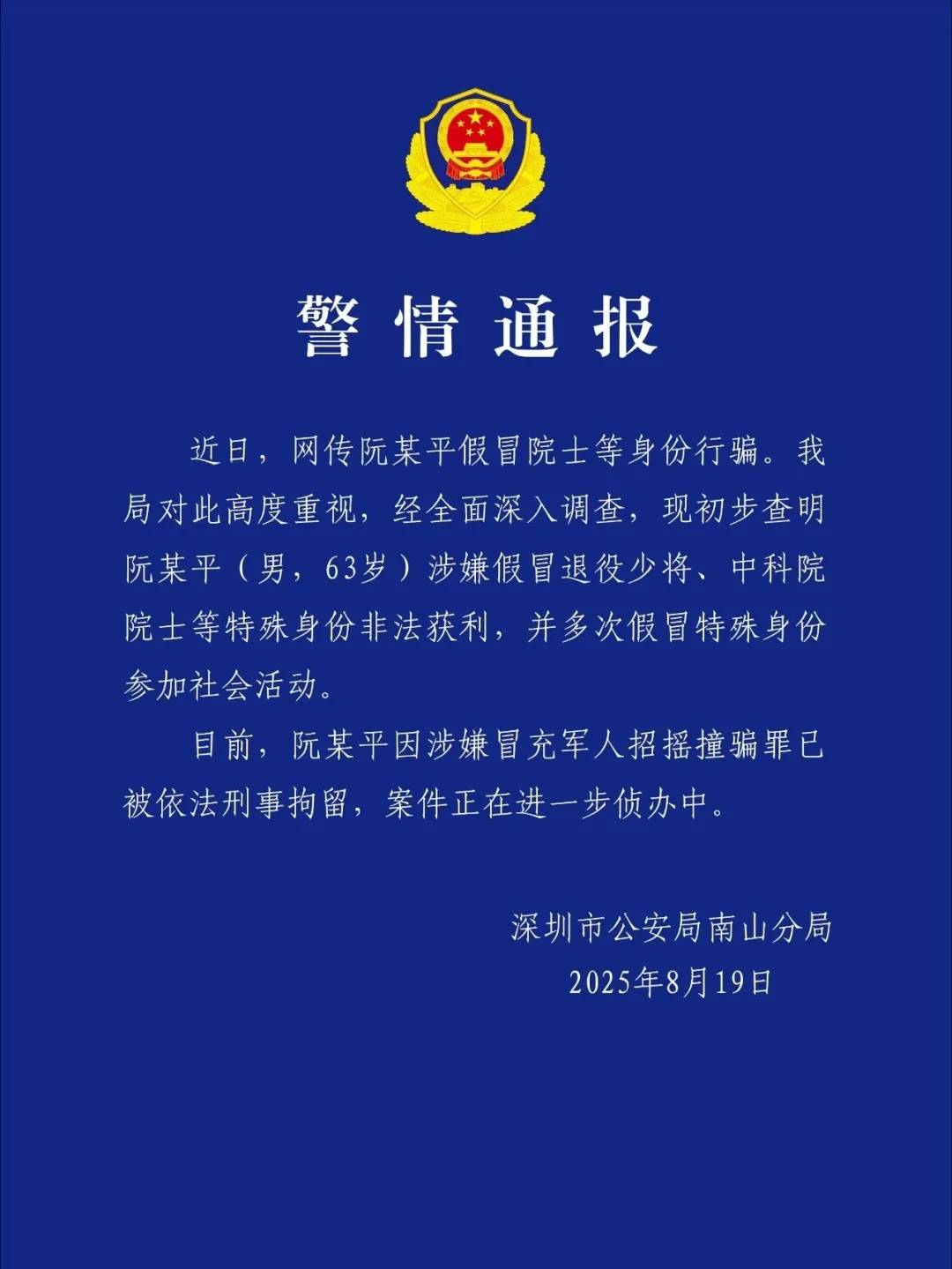 广州警方：余某翔涉嫌假冒国务院参事、抗美援朝老兵等身份<strong></p>
<p>BNB交易APP下载</strong>，已被依法采取刑事强制措施