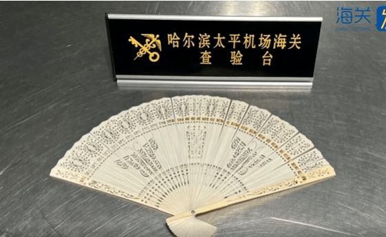 一旅客因一把“漂亮折扇”在哈尔滨机场被查！经鉴定：非洲象象牙制品<strong></p>
<p>币安币交易APP下载</strong>，净重61.7克