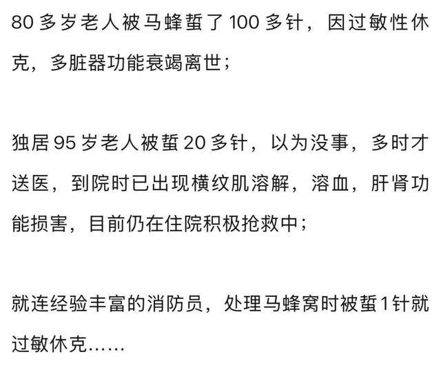 别招惹！广东一老人中招<strong></p>
<p>BCH交易APP下载</strong>，不幸去世